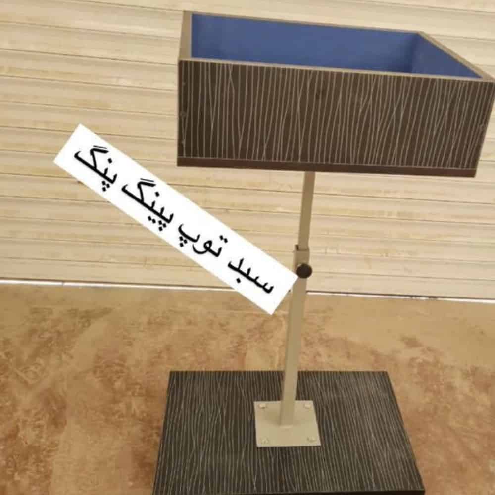 سبد توپ پینگ پنگ